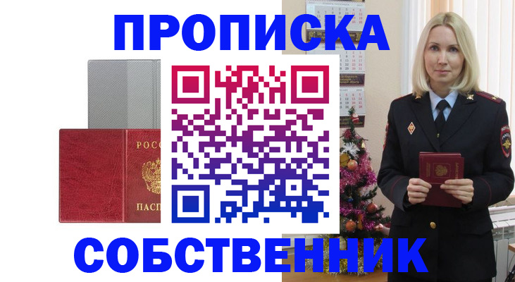 где прописаться в Вуктыле