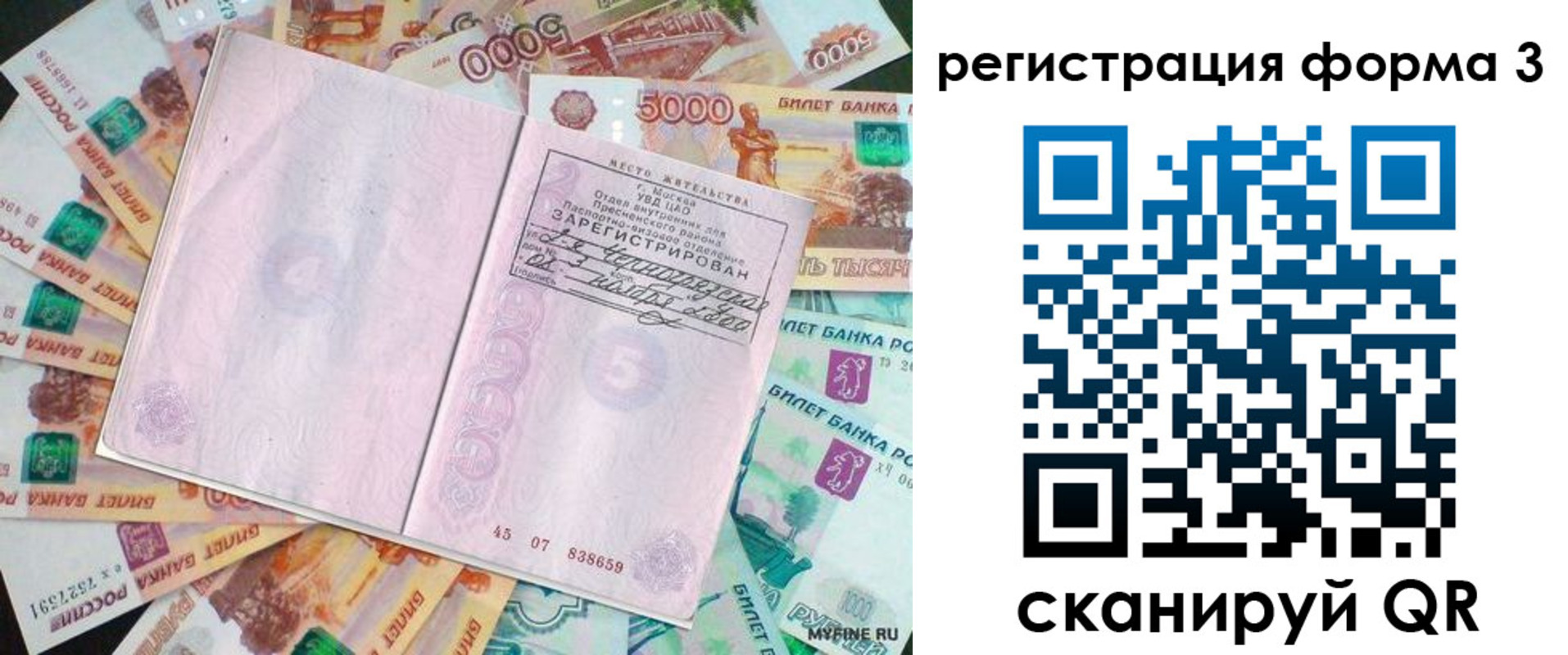 форма 3 в Вуктыле