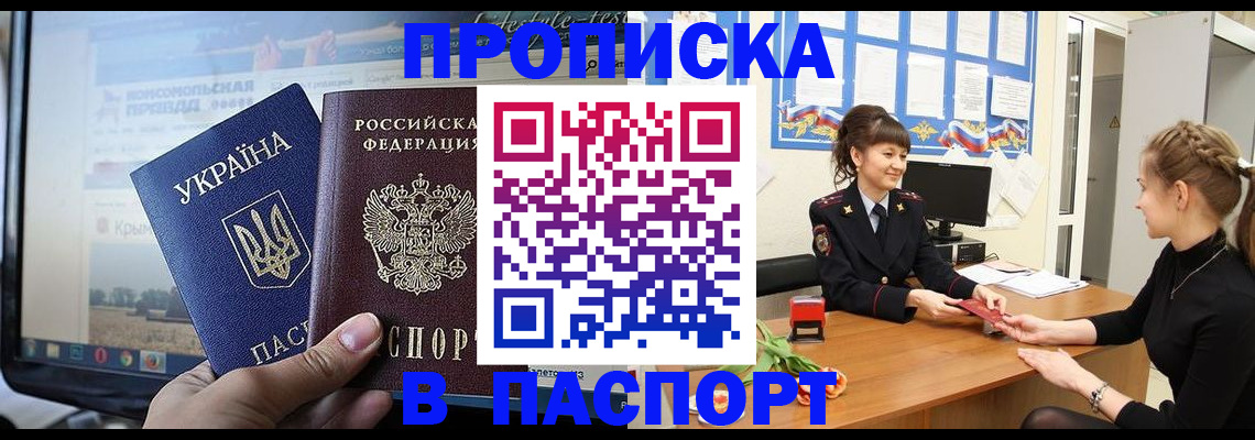 временная регистрация законно в Вуктыле