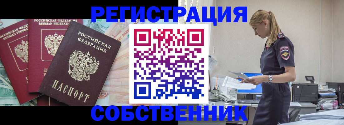 временная регистрация недорого в Вуктыле