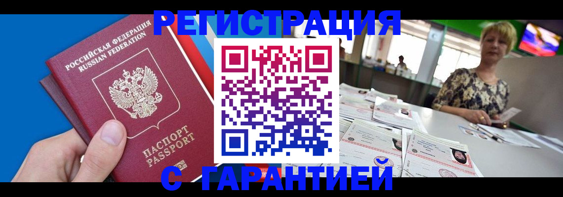 прописка для кредита в Вуктыле