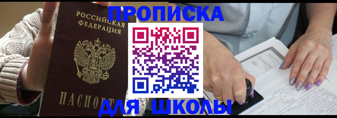 временная регистрация гарантия в Вуктыле