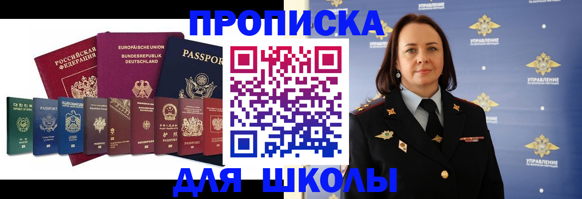 временная регистрация надежно в Вуктыле