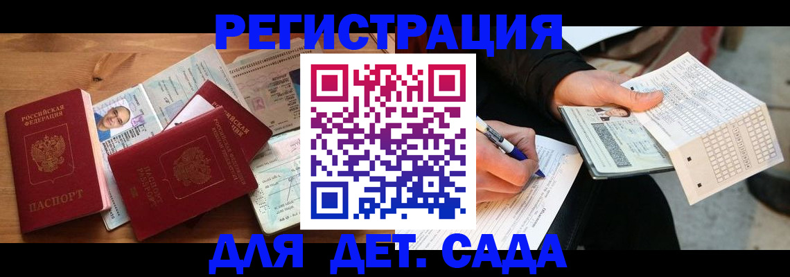 временная регистрация в квартире в Вуктыле