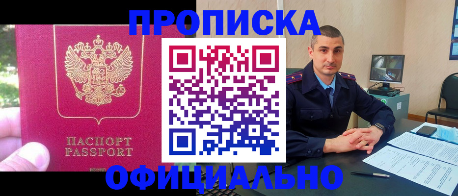 прописка штамп в Вуктыле