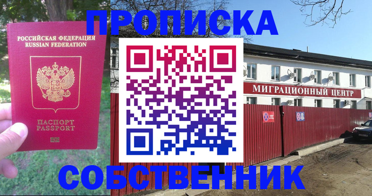 временная регистрация законно в Вуктыле