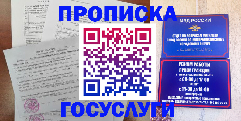 временная регистрация для всех в Вуктыле