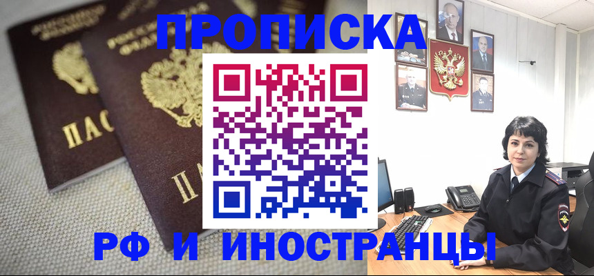 временная регистрация адрес в Вуктыле
