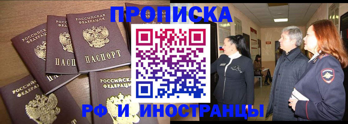 временная регистрация недорого в Вуктыле
