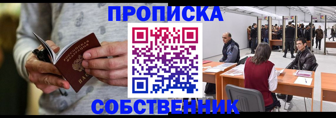 временная регистрация 2025 в Вуктыле