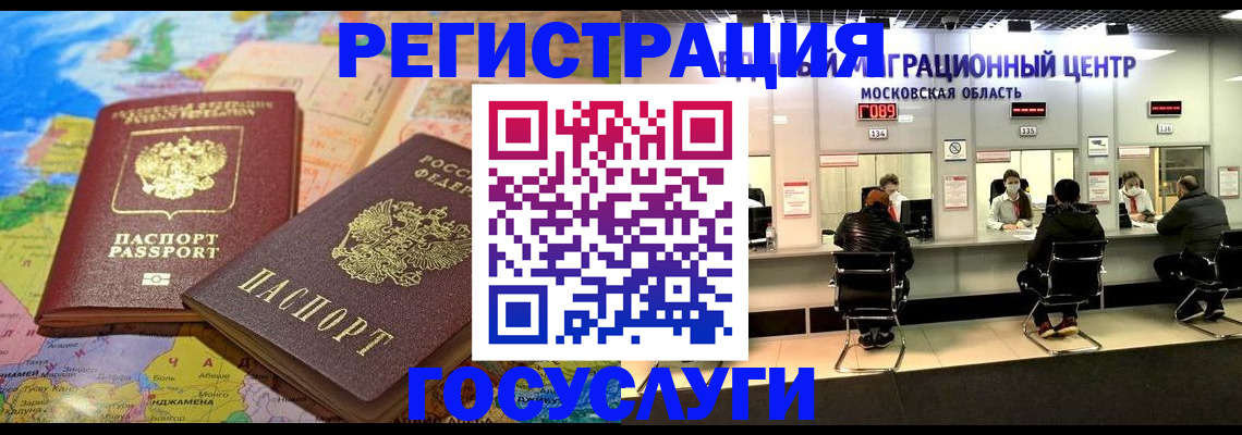 временная регистрация недорого в Вуктыле