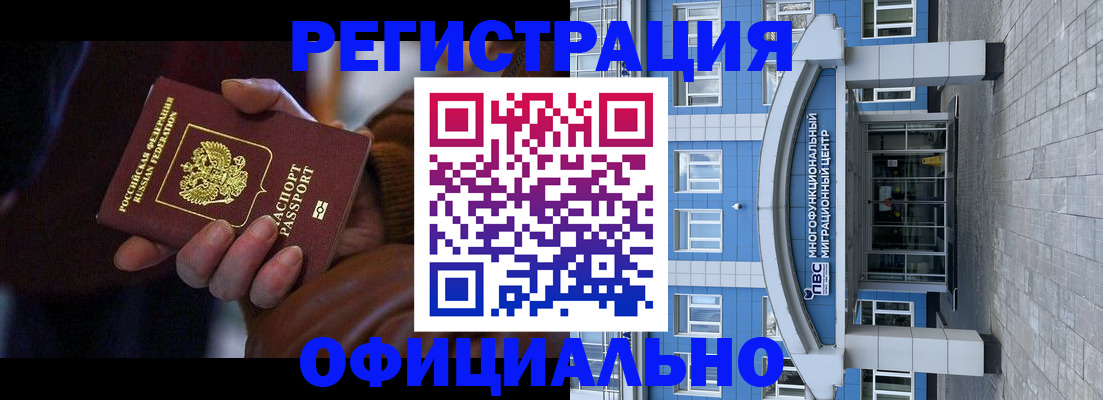 временная регистрация поиск в Вуктыле