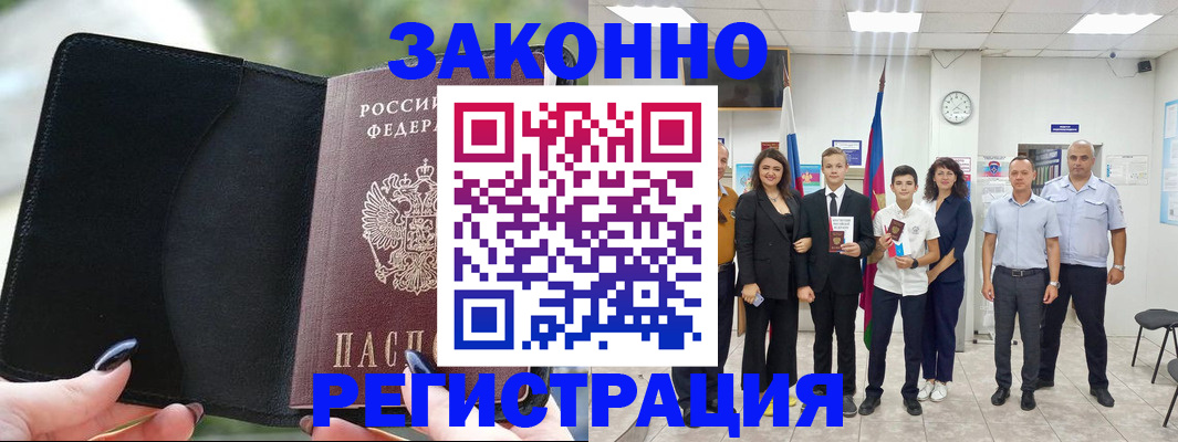 прописка ребенка в Вуктыле